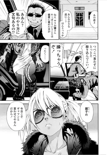 [Yamatogawa] Witchcraft (decensored) Fhentai - Page 24