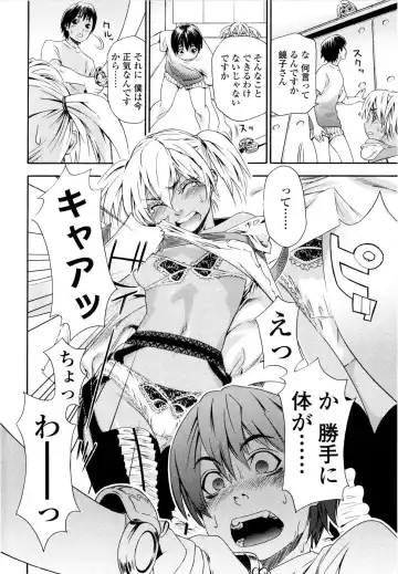 [Yamatogawa] Witchcraft (decensored) Fhentai - Page 35