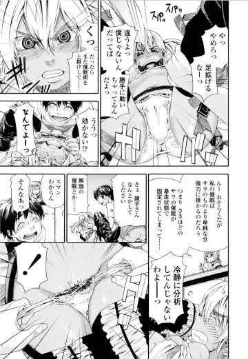 [Yamatogawa] Witchcraft (decensored) Fhentai - Page 36