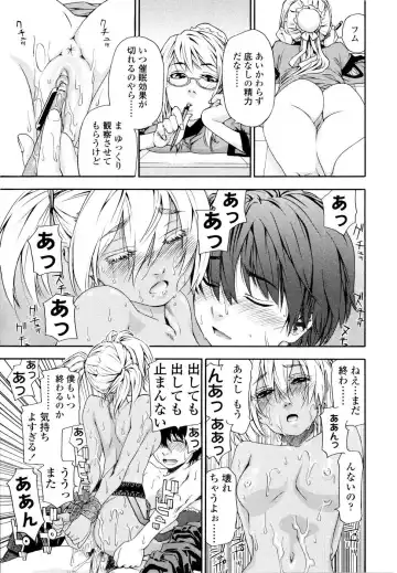 [Yamatogawa] Witchcraft (decensored) Fhentai - Page 42