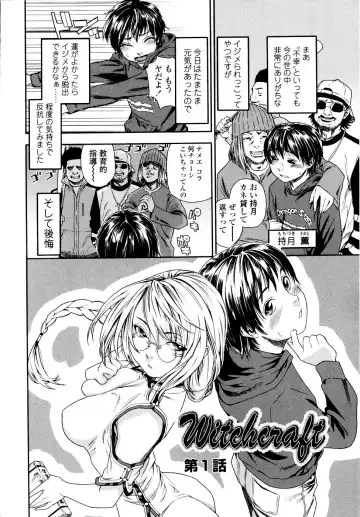 [Yamatogawa] Witchcraft (decensored) Fhentai - Page 5