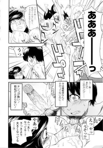 [Yamatogawa] Witchcraft (decensored) Fhentai - Page 59