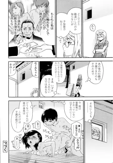 [Yamatogawa] Witchcraft (decensored) Fhentai - Page 67