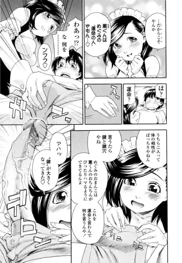 [Yamatogawa] Witchcraft (decensored) Fhentai - Page 74