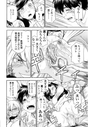 [Yamatogawa] Witchcraft (decensored) Fhentai - Page 79