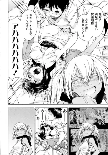 [Yamatogawa] Witchcraft (decensored) Fhentai - Page 81