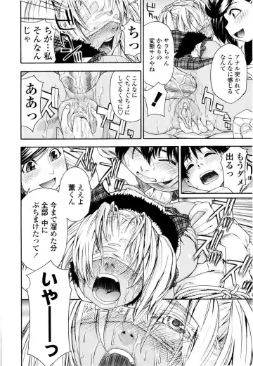 [Yamatogawa] Witchcraft (decensored) Fhentai - Page 89