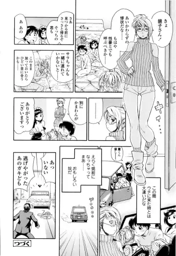 [Yamatogawa] Witchcraft (decensored) Fhentai - Page 91