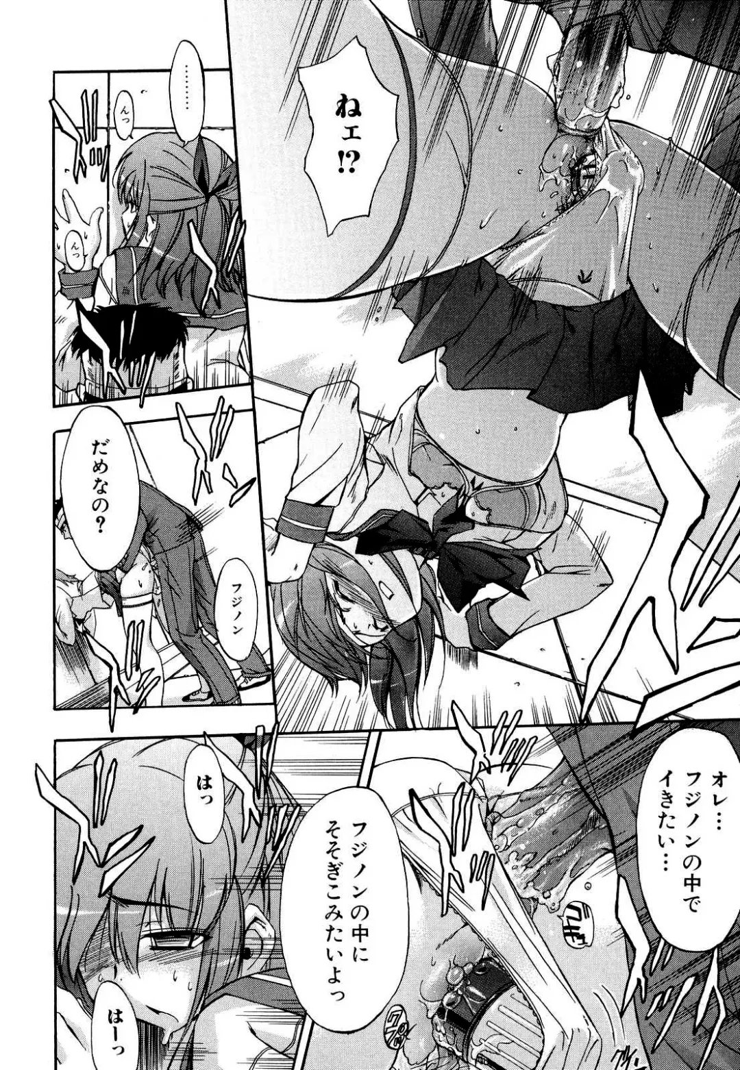 [Inu] Hatsu Inu 2 (decensored) Fhentai - Page 105