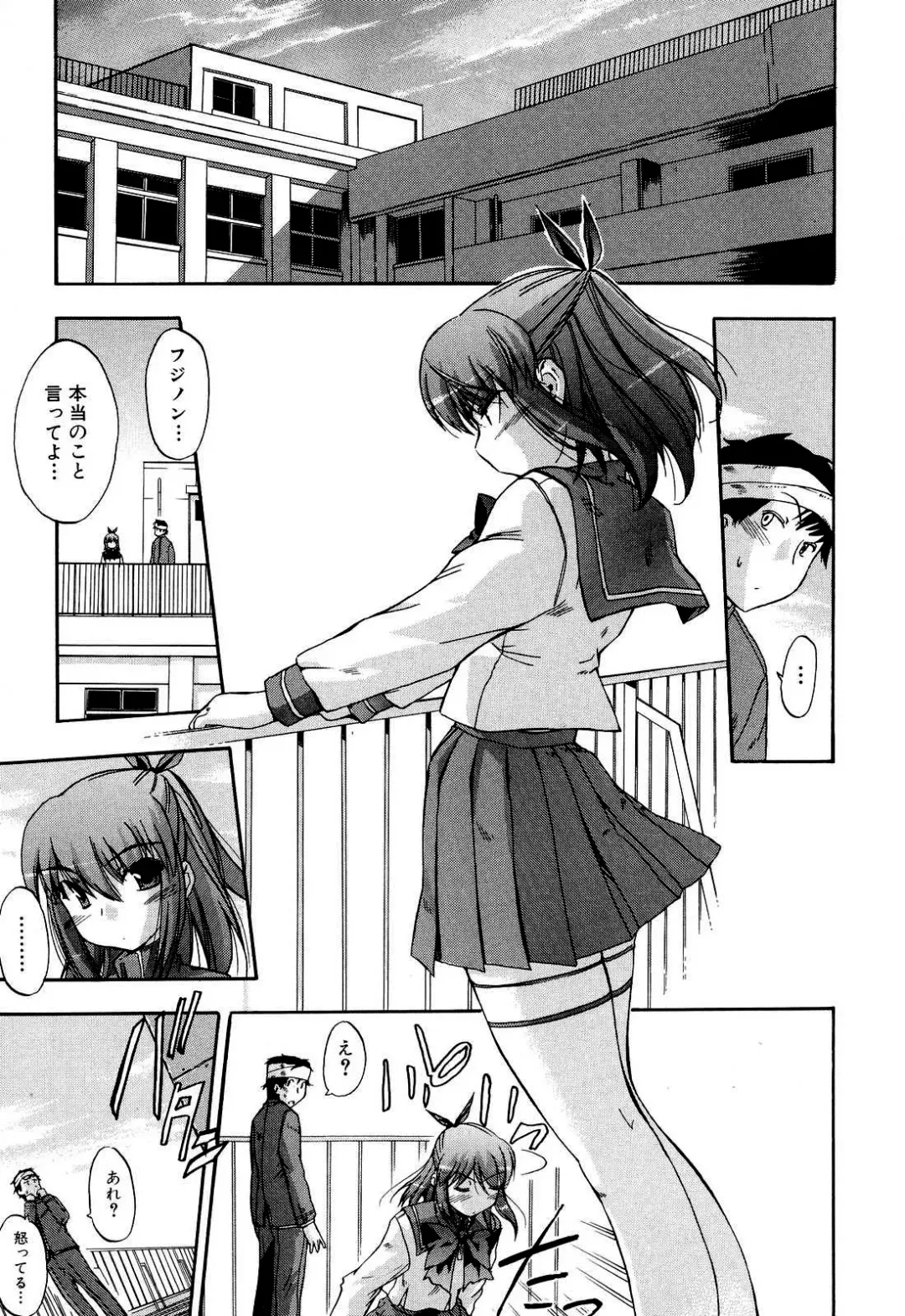 [Inu] Hatsu Inu 2 (decensored) Fhentai - Page 110