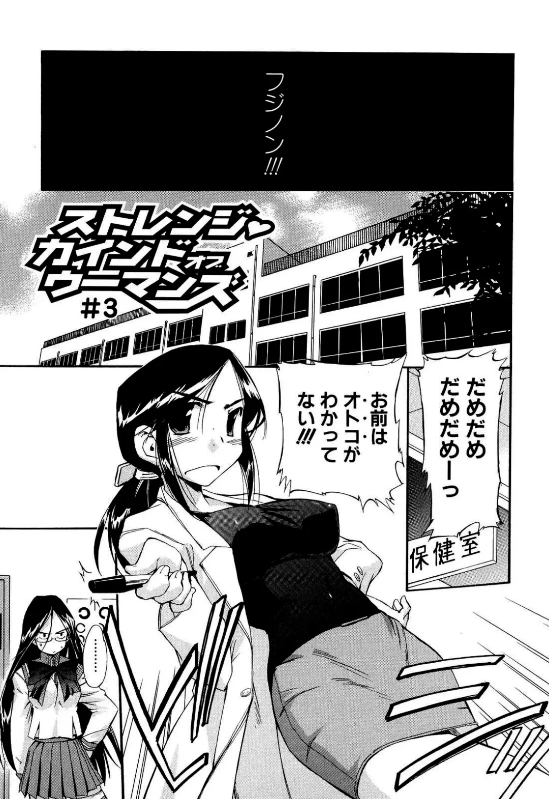 [Inu] Hatsu Inu 2 (decensored) Fhentai - Page 118