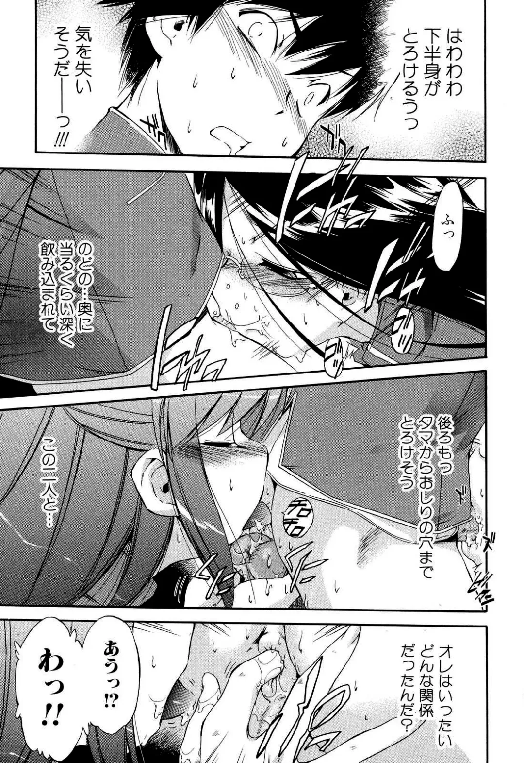[Inu] Hatsu Inu 2 (decensored) Fhentai - Page 128