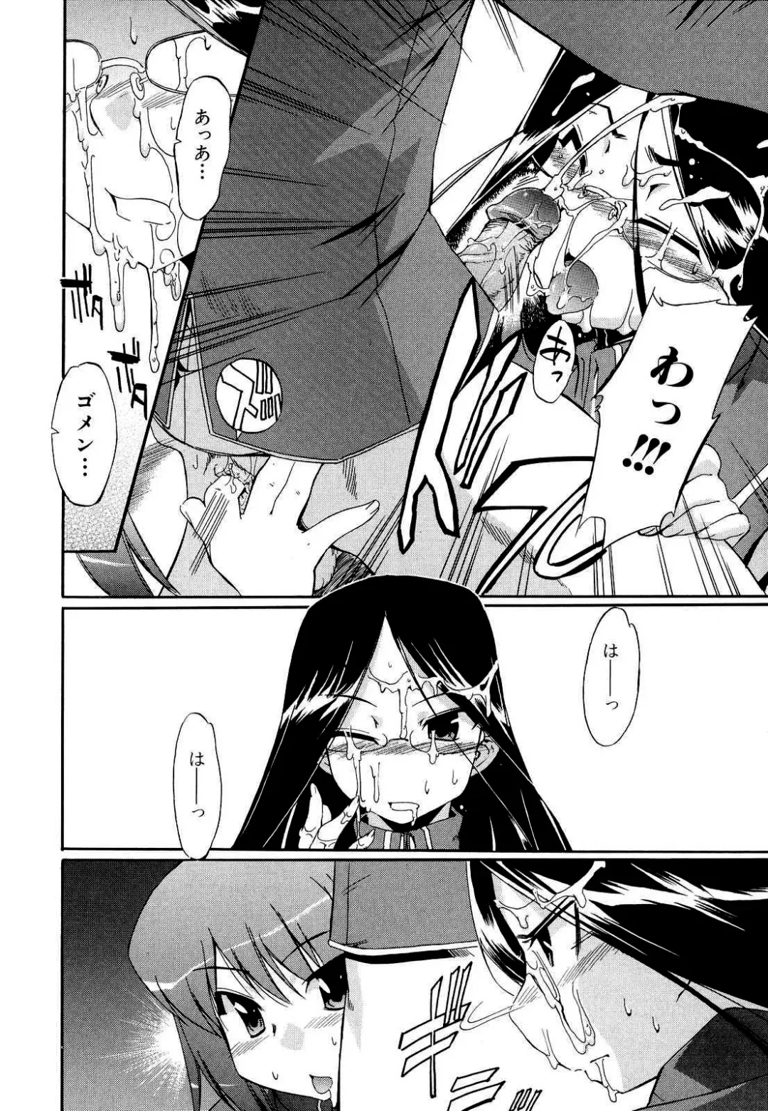 [Inu] Hatsu Inu 2 (decensored) Fhentai - Page 129