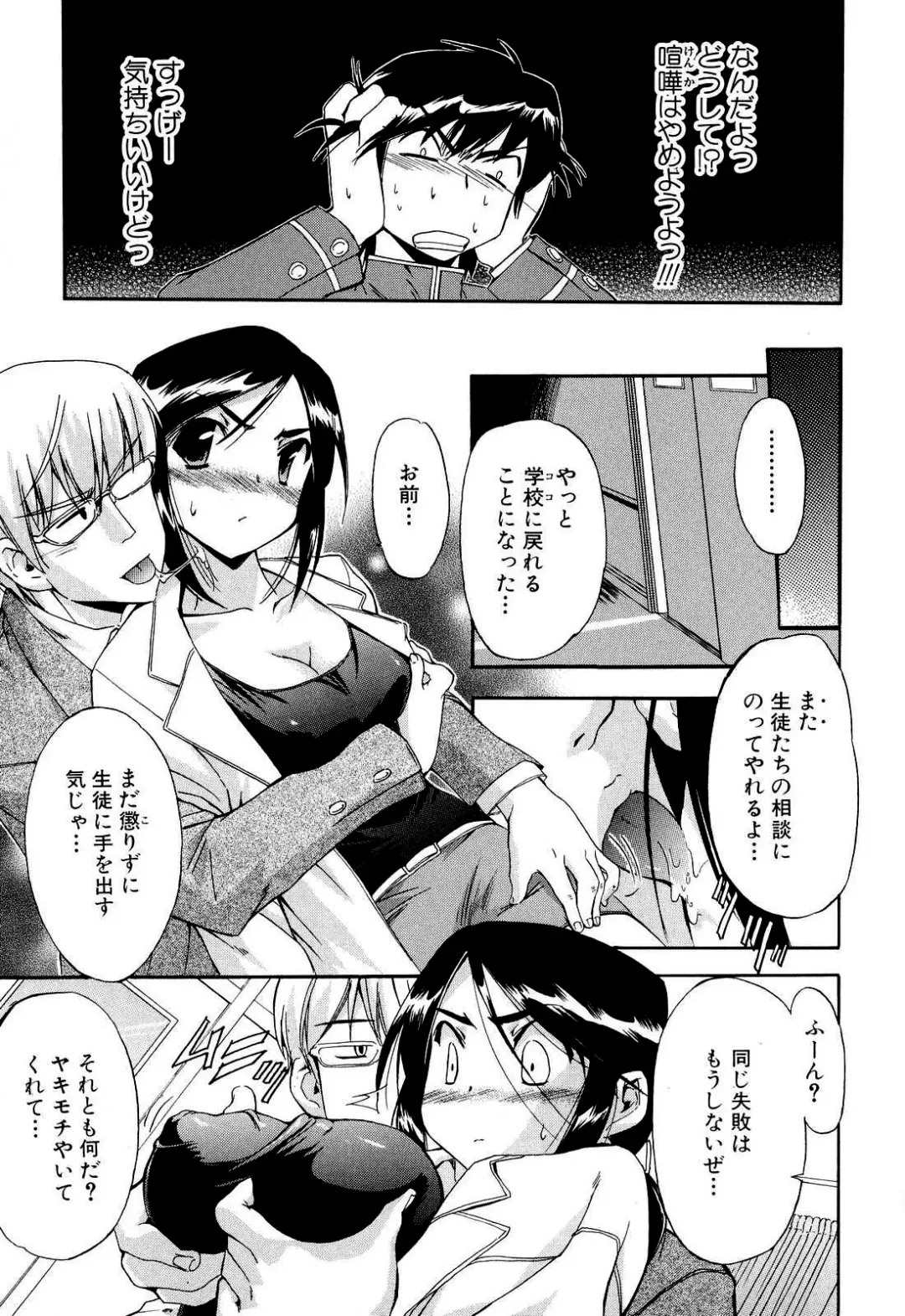 [Inu] Hatsu Inu 2 (decensored) Fhentai - Page 130