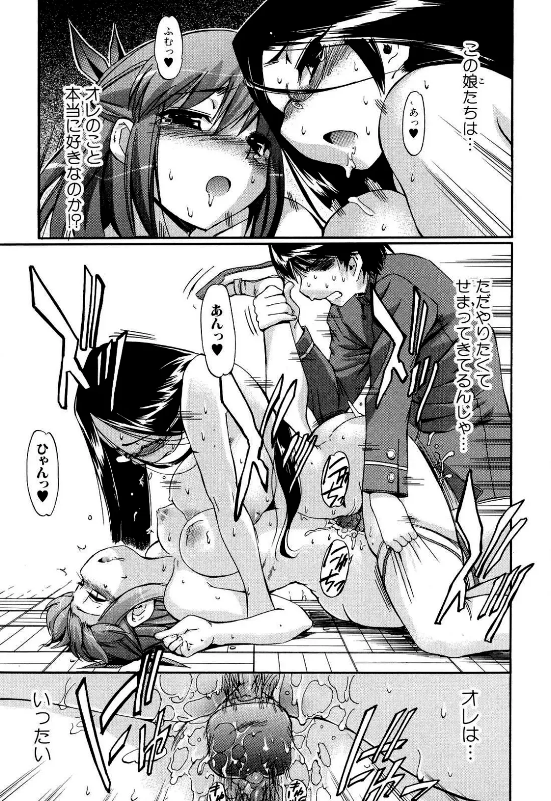 [Inu] Hatsu Inu 2 (decensored) Fhentai - Page 138