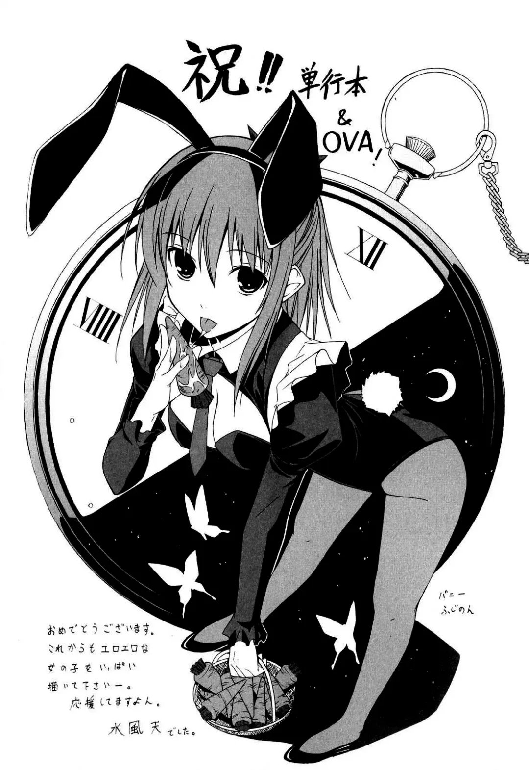 [Inu] Hatsu Inu 2 (decensored) Fhentai - Page 146