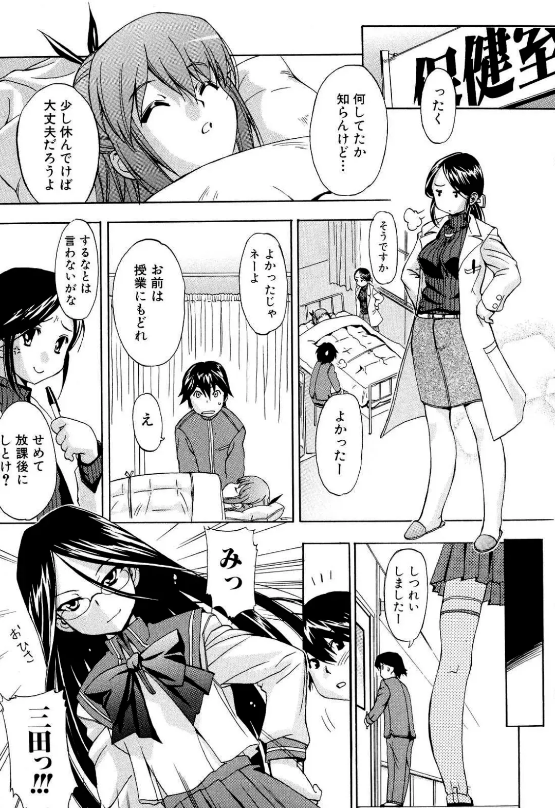 [Inu] Hatsu Inu 2 (decensored) Fhentai - Page 19