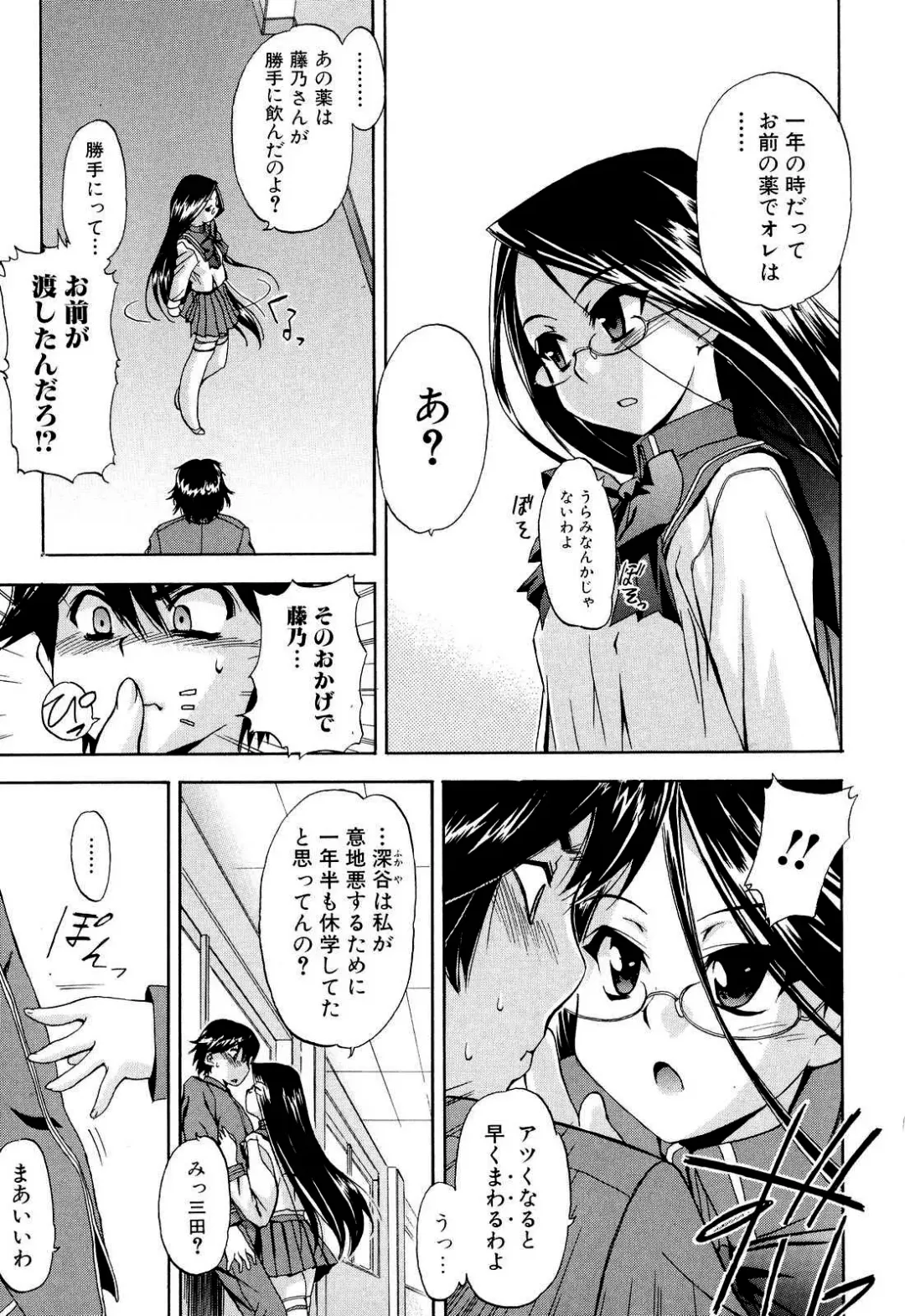 [Inu] Hatsu Inu 2 (decensored) Fhentai - Page 23