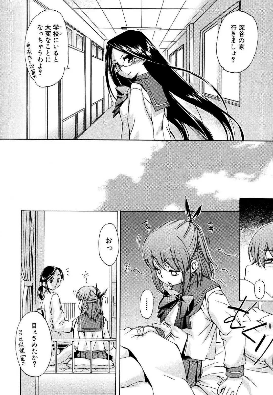[Inu] Hatsu Inu 2 (decensored) Fhentai - Page 24