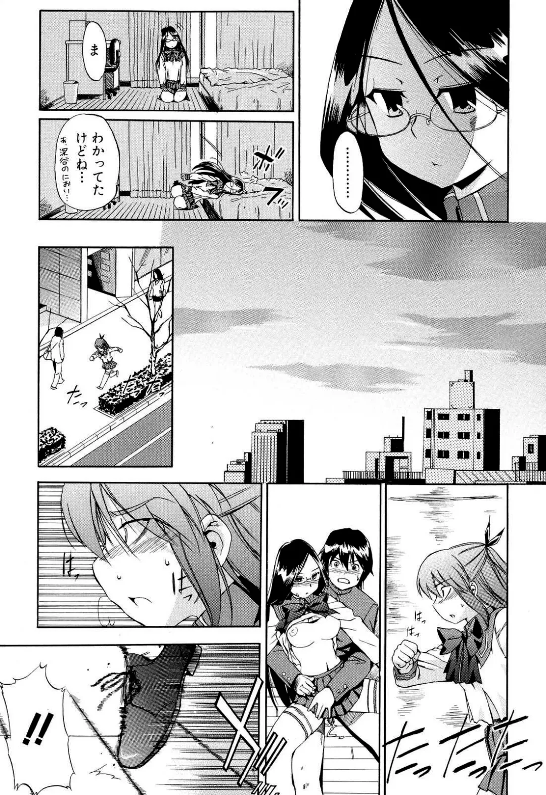 [Inu] Hatsu Inu 2 (decensored) Fhentai - Page 45