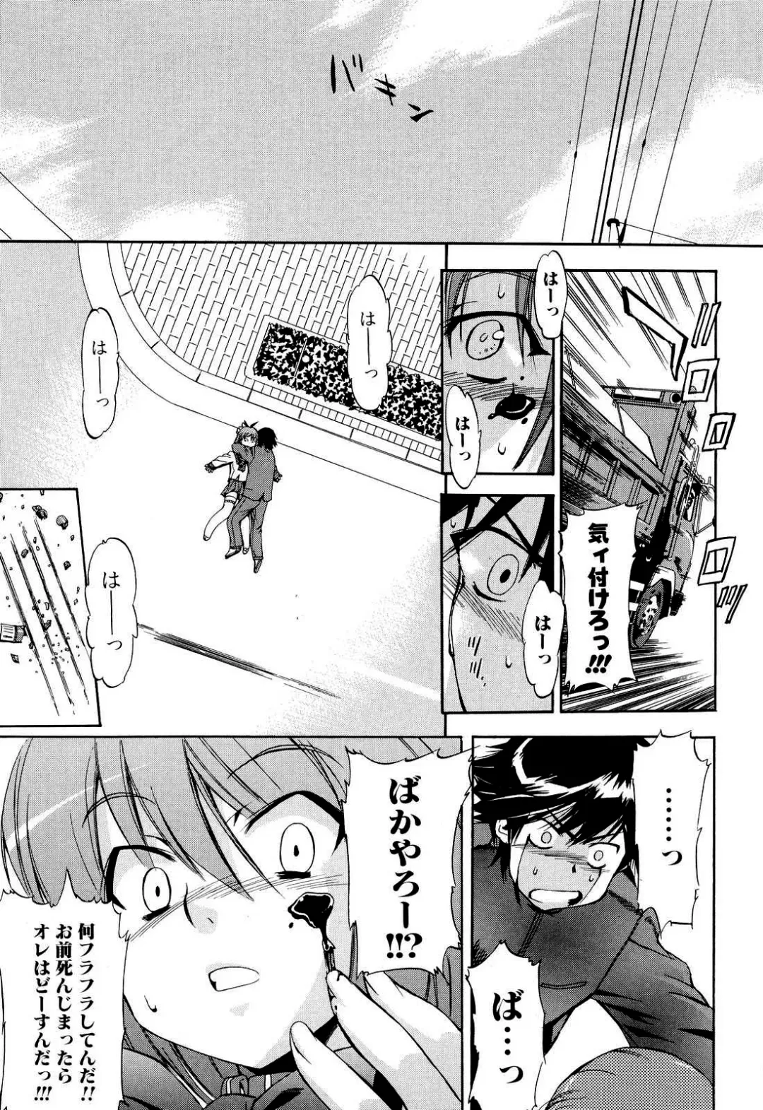 [Inu] Hatsu Inu 2 (decensored) Fhentai - Page 49