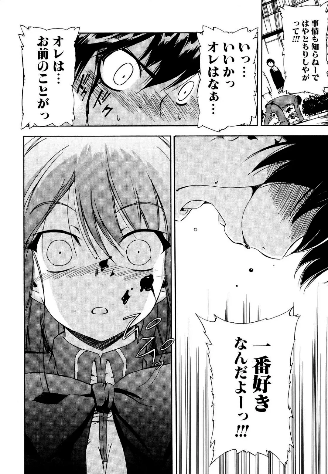 [Inu] Hatsu Inu 2 (decensored) Fhentai - Page 50