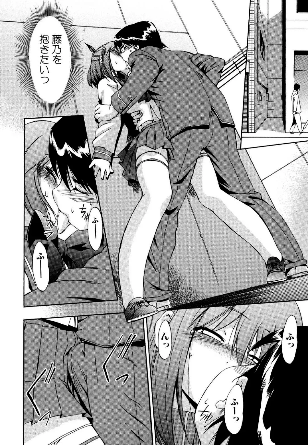 [Inu] Hatsu Inu 2 (decensored) Fhentai - Page 52