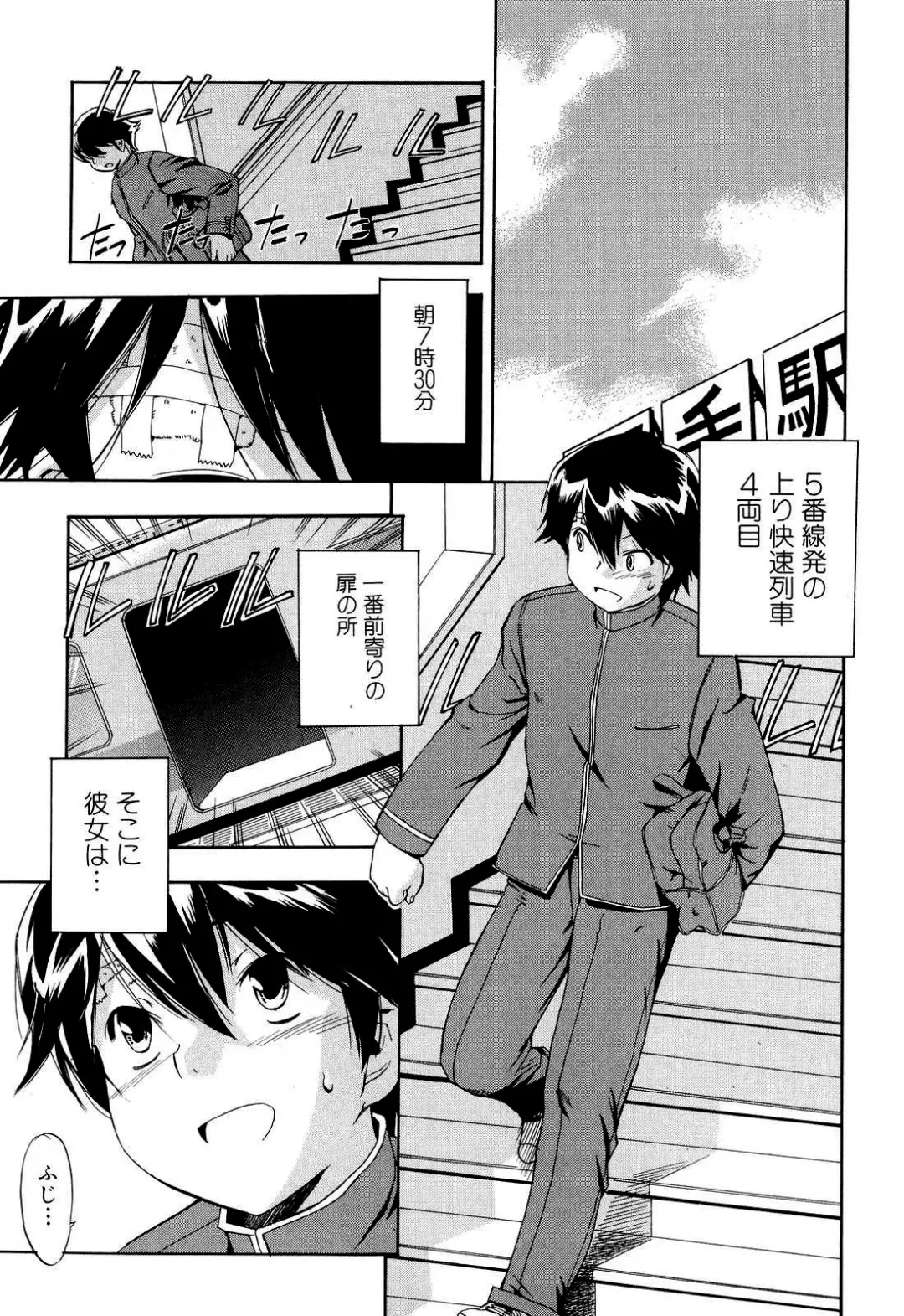 [Inu] Hatsu Inu 2 (decensored) Fhentai - Page 62