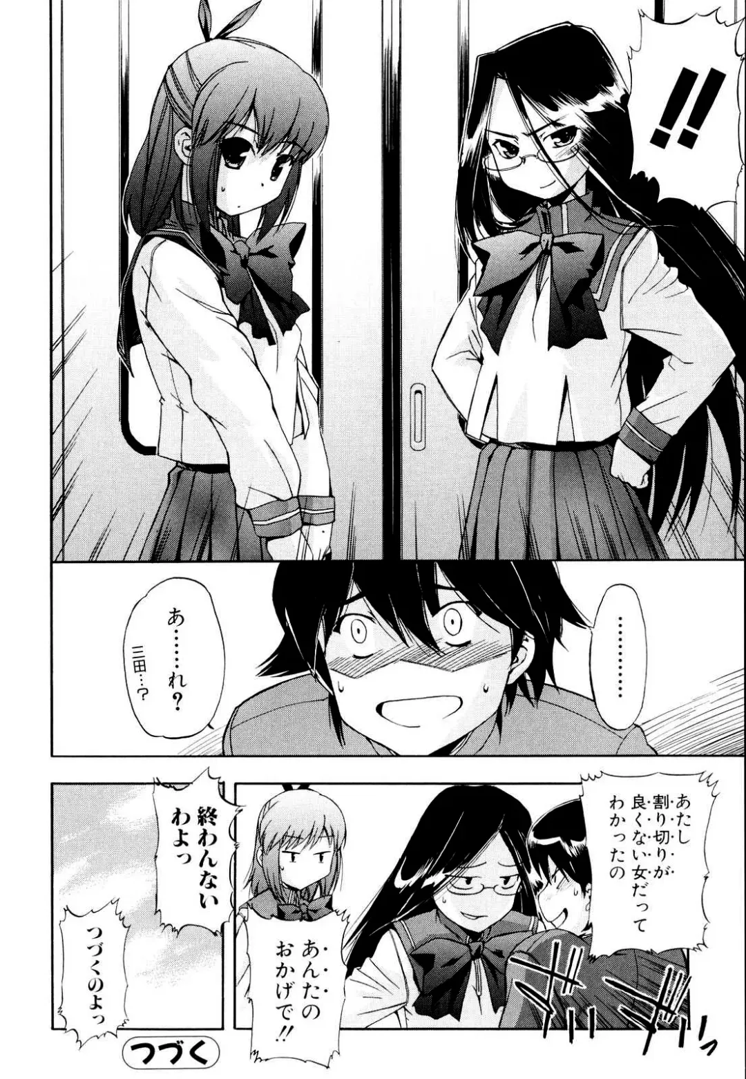 [Inu] Hatsu Inu 2 (decensored) Fhentai - Page 63