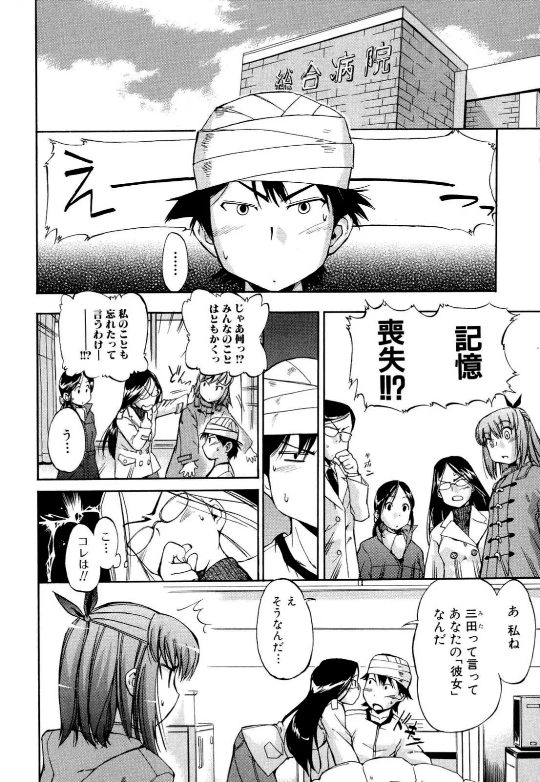 [Inu] Hatsu Inu 2 (decensored) Fhentai - Page 69