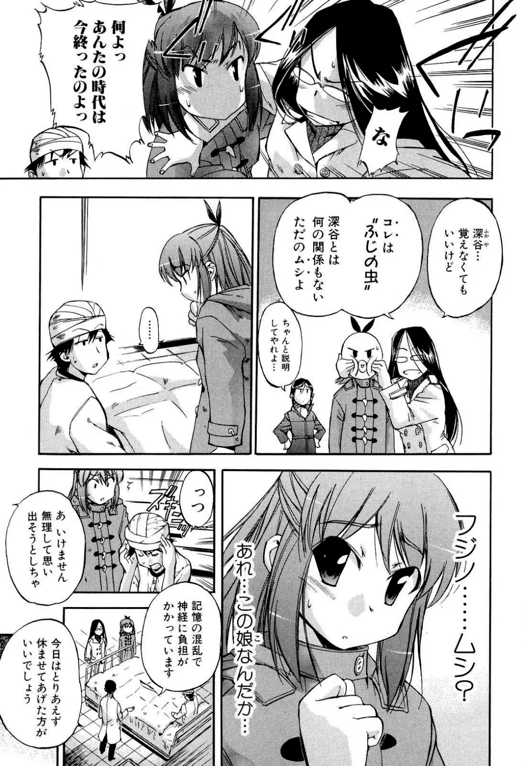 [Inu] Hatsu Inu 2 (decensored) Fhentai - Page 70