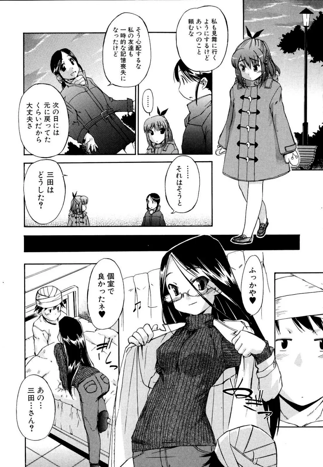 [Inu] Hatsu Inu 2 (decensored) Fhentai - Page 71