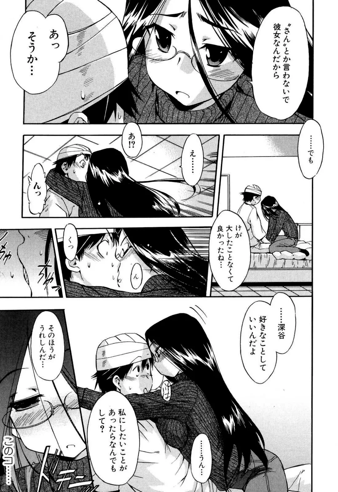 [Inu] Hatsu Inu 2 (decensored) Fhentai - Page 72