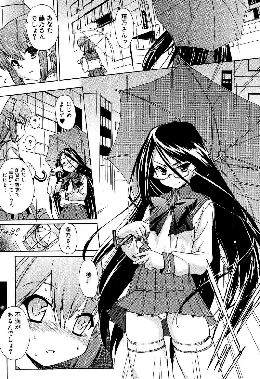 [Inu] Hatsu Inu 2 (decensored) Fhentai - Page 8