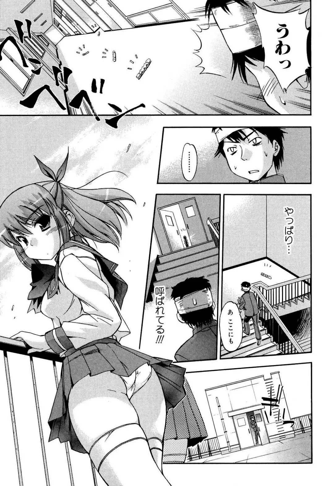 [Inu] Hatsu Inu 2 (decensored) Fhentai - Page 92