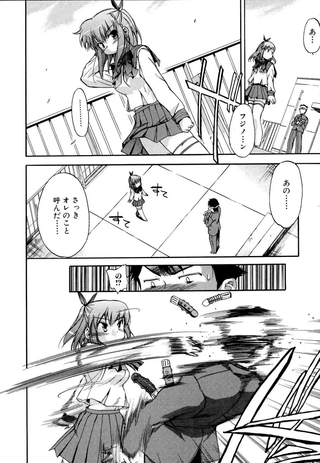 [Inu] Hatsu Inu 2 (decensored) Fhentai - Page 93