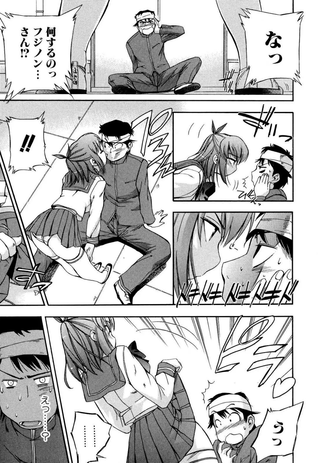 [Inu] Hatsu Inu 2 (decensored) Fhentai - Page 94