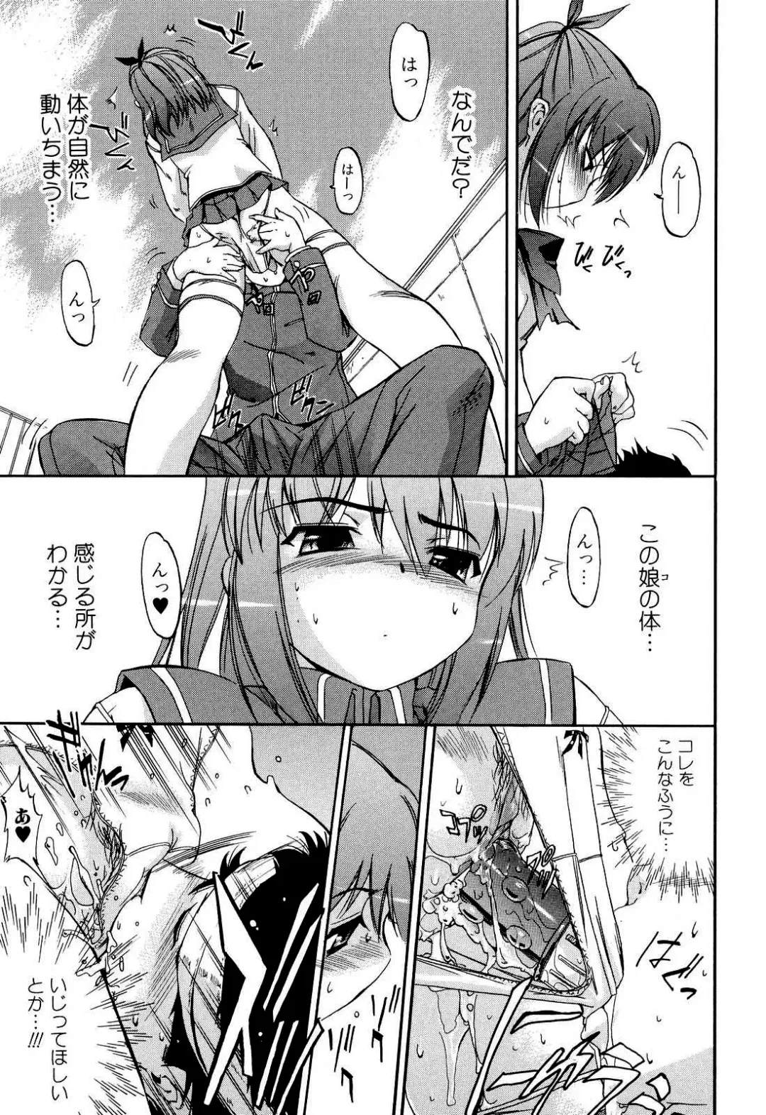 [Inu] Hatsu Inu 2 (decensored) Fhentai - Page 96