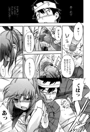 [Inu] Hatsu Inu 2 (decensored) Fhentai - Page 102