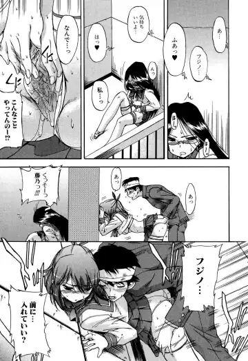 [Inu] Hatsu Inu 2 (decensored) Fhentai - Page 104