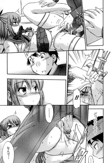 [Inu] Hatsu Inu 2 (decensored) Fhentai - Page 106