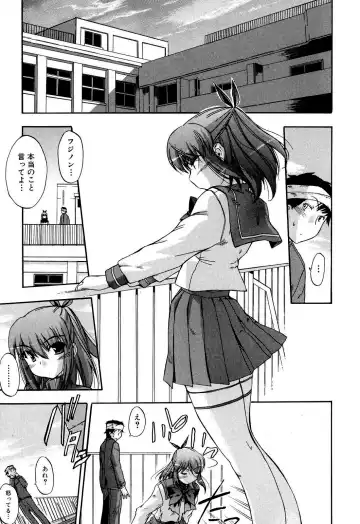 [Inu] Hatsu Inu 2 (decensored) Fhentai - Page 110