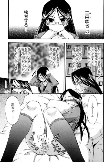 [Inu] Hatsu Inu 2 (decensored) Fhentai - Page 112