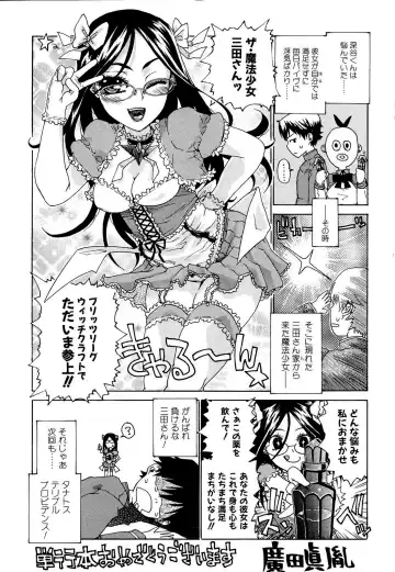 [Inu] Hatsu Inu 2 (decensored) Fhentai - Page 147