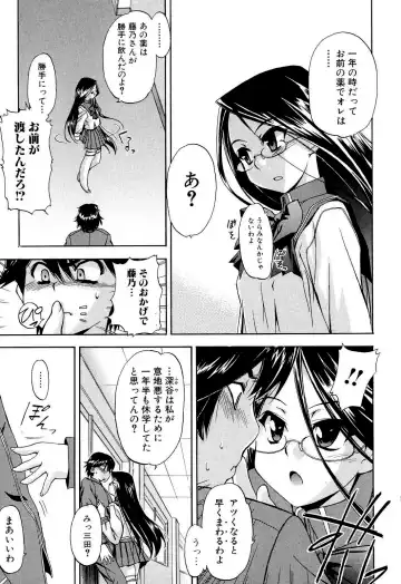 [Inu] Hatsu Inu 2 (decensored) Fhentai - Page 23