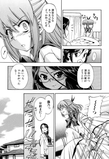 [Inu] Hatsu Inu 2 (decensored) Fhentai - Page 25