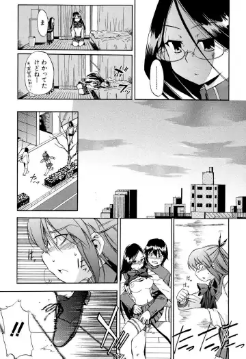 [Inu] Hatsu Inu 2 (decensored) Fhentai - Page 45