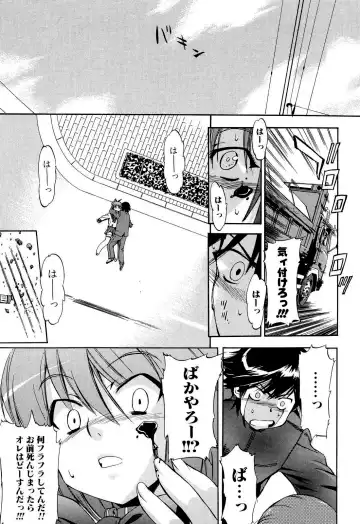 [Inu] Hatsu Inu 2 (decensored) Fhentai - Page 49