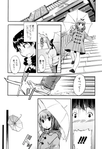 [Inu] Hatsu Inu 2 (decensored) Fhentai - Page 68