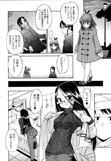 [Inu] Hatsu Inu 2 (decensored) Fhentai - Page 71